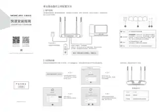 mercury水星X301G V1.0_V3.0快速安装指南 2.0.0